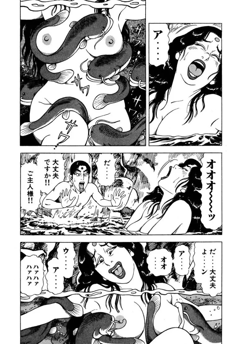 [Makoto Kobayashi] Stairway To Heaven #5 [Japanese] - Page 78