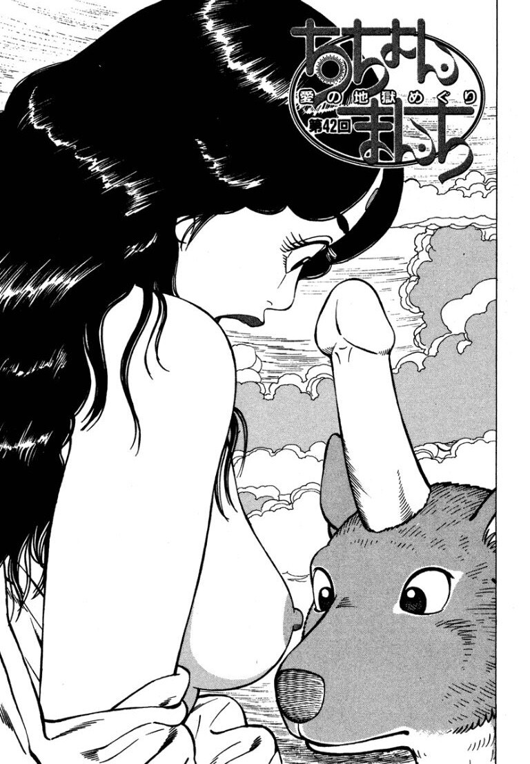 [Makoto Kobayashi] Stairway To Heaven #5 [Japanese] - Page 84