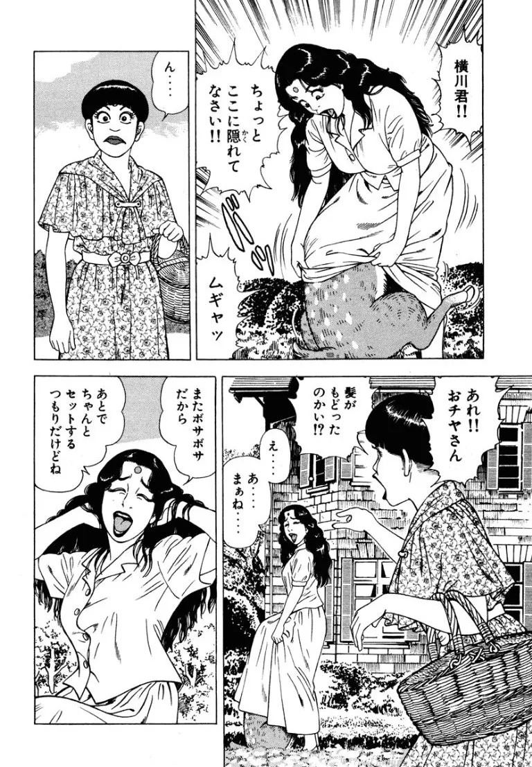 [Makoto Kobayashi] Stairway To Heaven #5 [Japanese] - Page 89