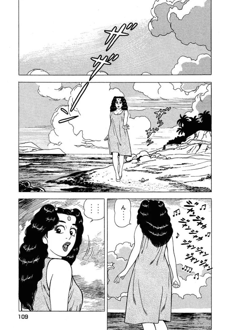 [Makoto Kobayashi] Stairway To Heaven #6 [Japanese] - Page 110