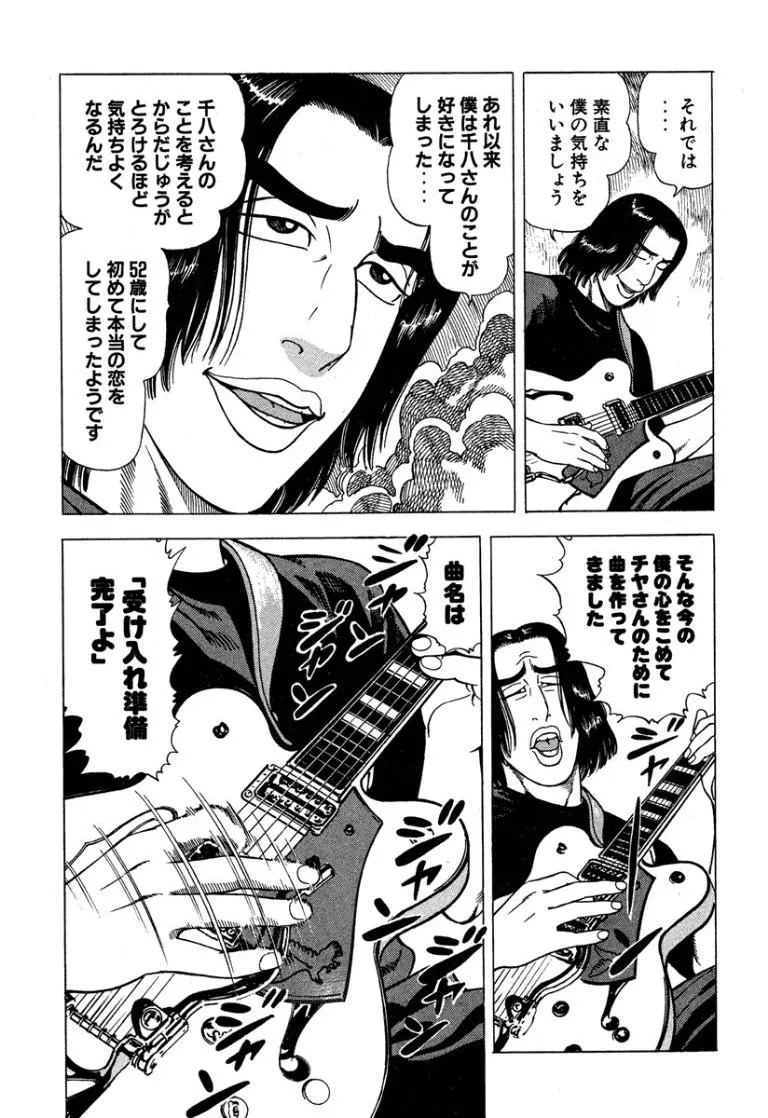 [Makoto Kobayashi] Stairway To Heaven #6 [Japanese] - Page 112