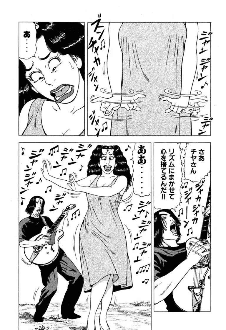 [Makoto Kobayashi] Stairway To Heaven #6 [Japanese] - Page 114