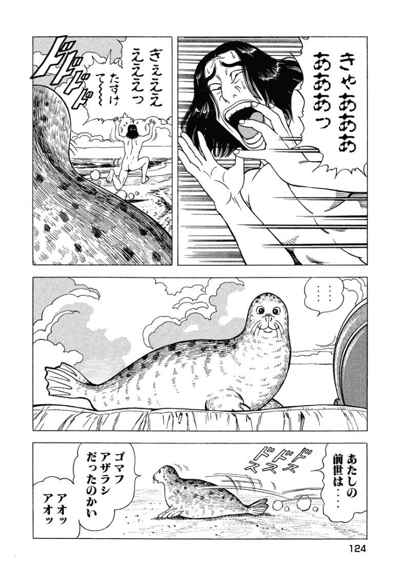 [Makoto Kobayashi] Stairway To Heaven #6 [Japanese] - Page 125