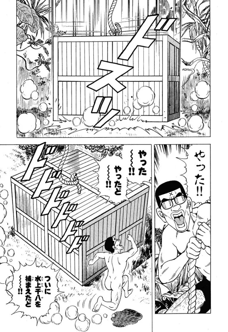 [Makoto Kobayashi] Stairway To Heaven #6 [Japanese] - Page 128