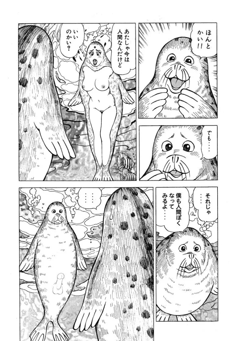 [Makoto Kobayashi] Stairway To Heaven #6 [Japanese] - Page 136