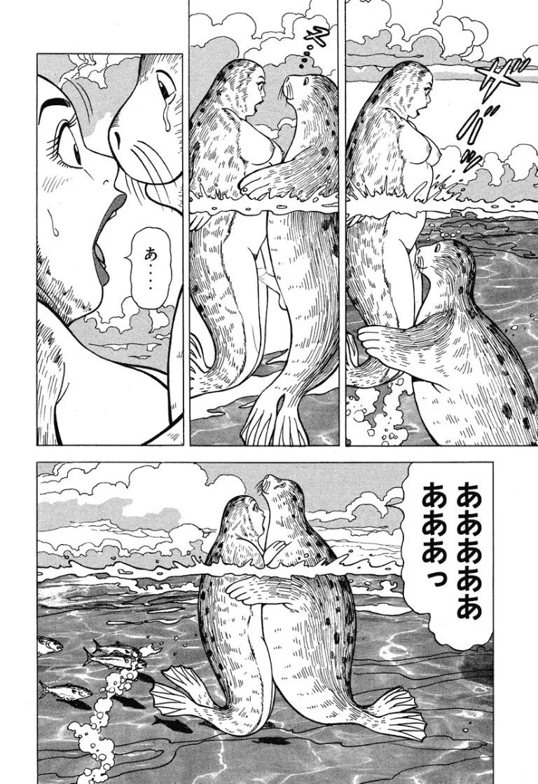 [Makoto Kobayashi] Stairway To Heaven #6 [Japanese] - Page 143