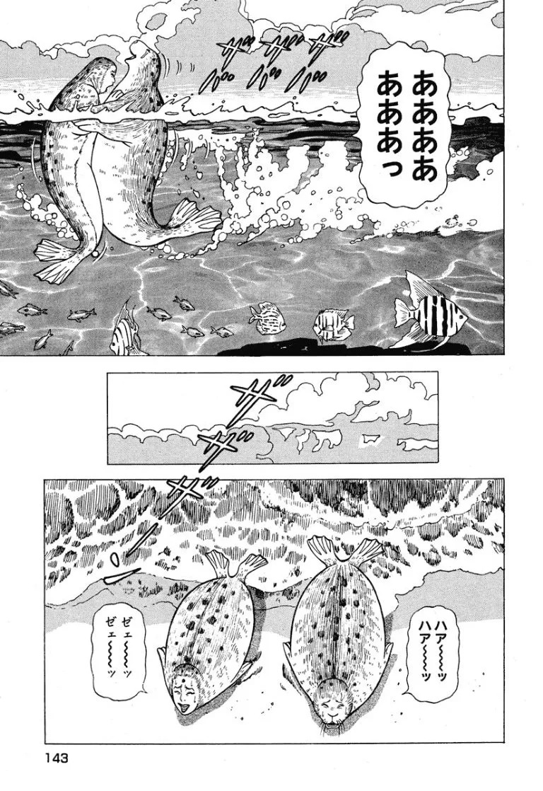 [Makoto Kobayashi] Stairway To Heaven #6 [Japanese] - Page 144