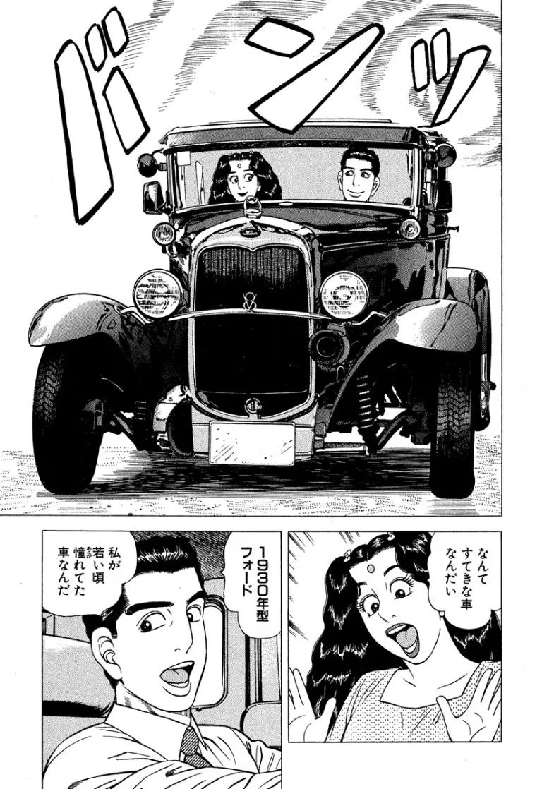 [Makoto Kobayashi] Stairway To Heaven #6 [Japanese] - Page 158