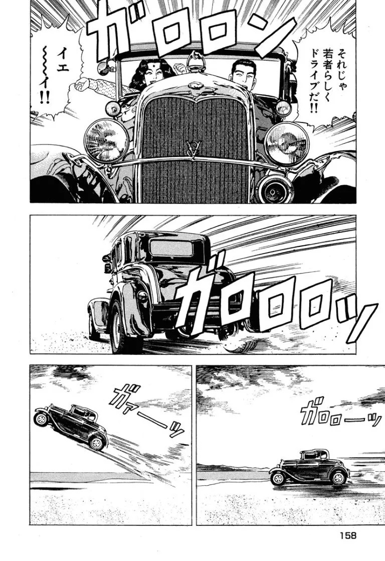 [Makoto Kobayashi] Stairway To Heaven #6 [Japanese] - Page 159