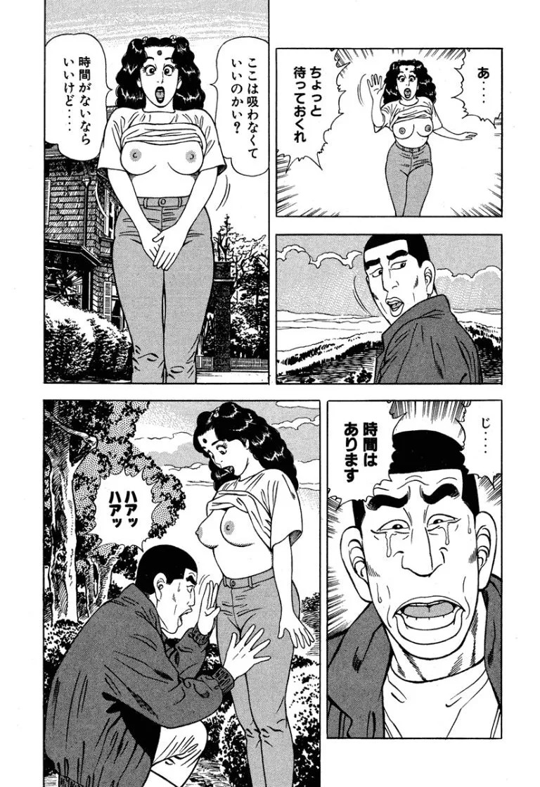 [Makoto Kobayashi] Stairway To Heaven #6 [Japanese] - Page 16