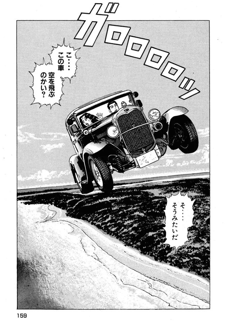 [Makoto Kobayashi] Stairway To Heaven #6 [Japanese] - Page 160