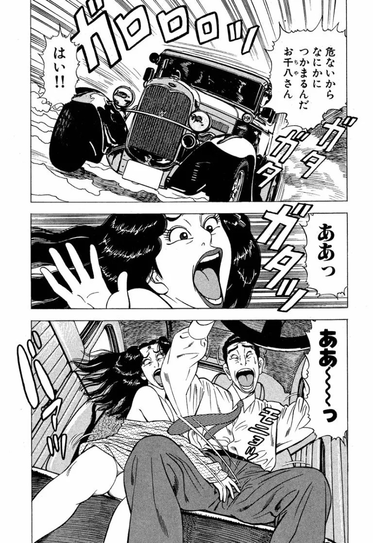 [Makoto Kobayashi] Stairway To Heaven #6 [Japanese] - Page 170