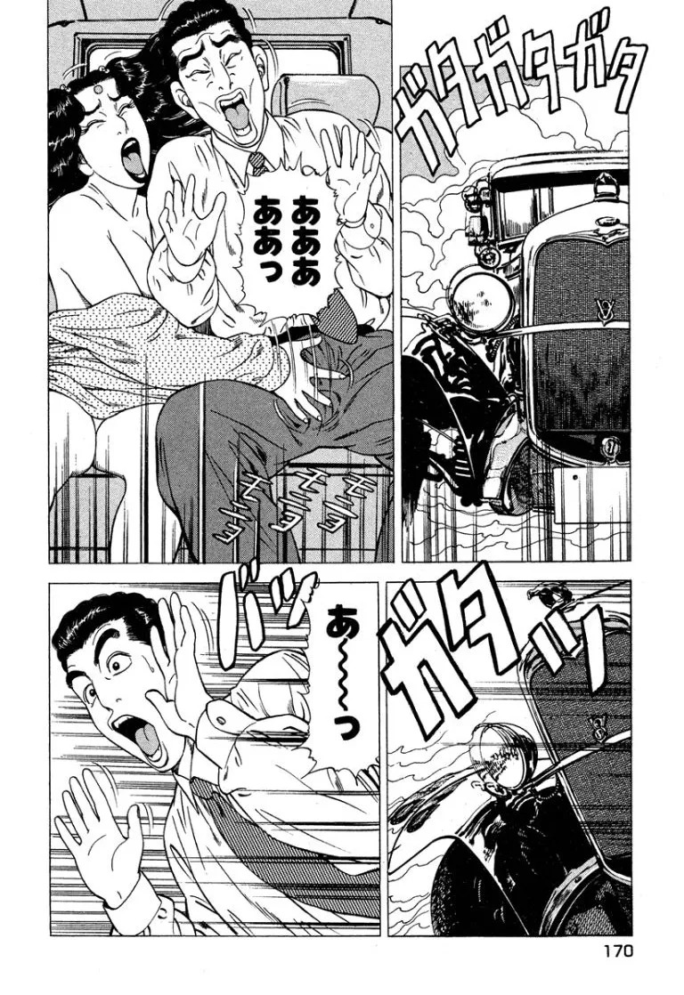 [Makoto Kobayashi] Stairway To Heaven #6 [Japanese] - Page 171