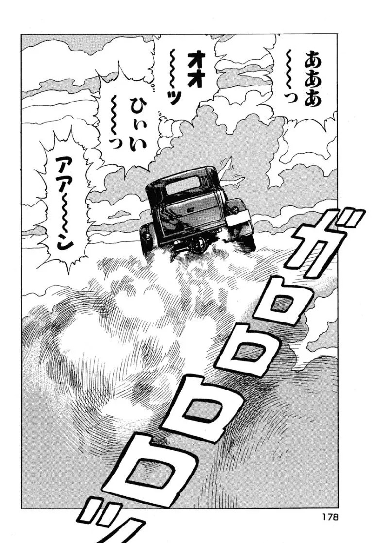 [Makoto Kobayashi] Stairway To Heaven #6 [Japanese] - Page 179