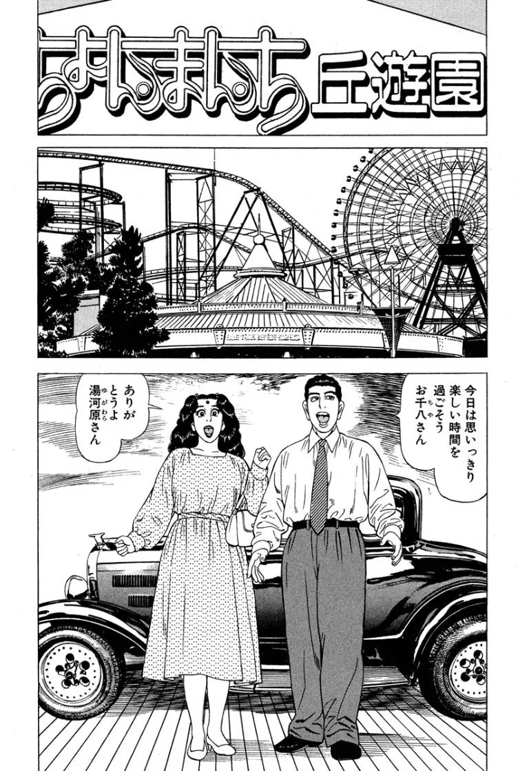 [Makoto Kobayashi] Stairway To Heaven #6 [Japanese] - Page 181