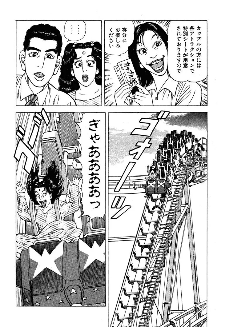 [Makoto Kobayashi] Stairway To Heaven #6 [Japanese] - Page 183