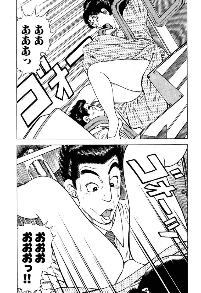 [Makoto Kobayashi] Stairway To Heaven #6 [Japanese] - Page 184