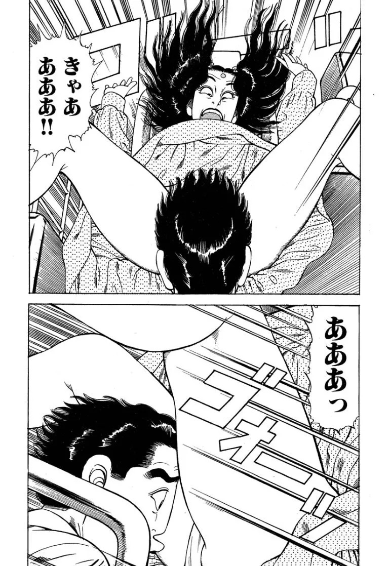 [Makoto Kobayashi] Stairway To Heaven #6 [Japanese] - Page 185