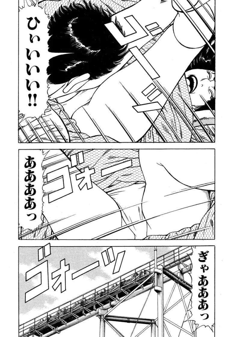 [Makoto Kobayashi] Stairway To Heaven #6 [Japanese] - Page 186
