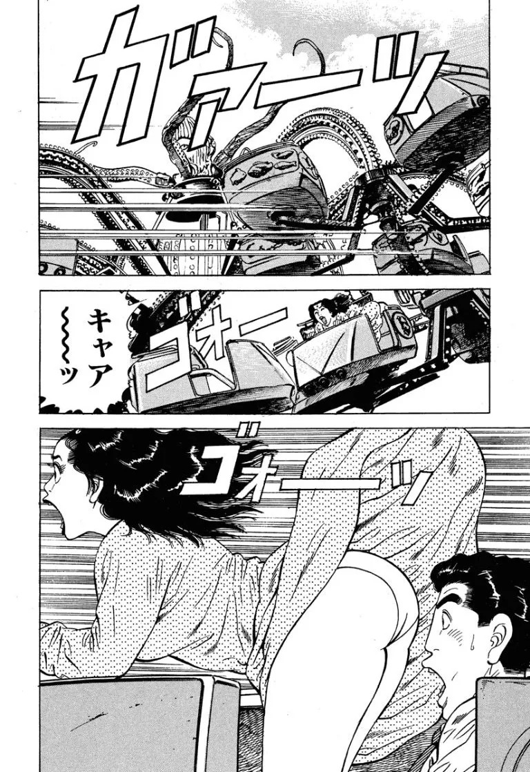 [Makoto Kobayashi] Stairway To Heaven #6 [Japanese] - Page 187