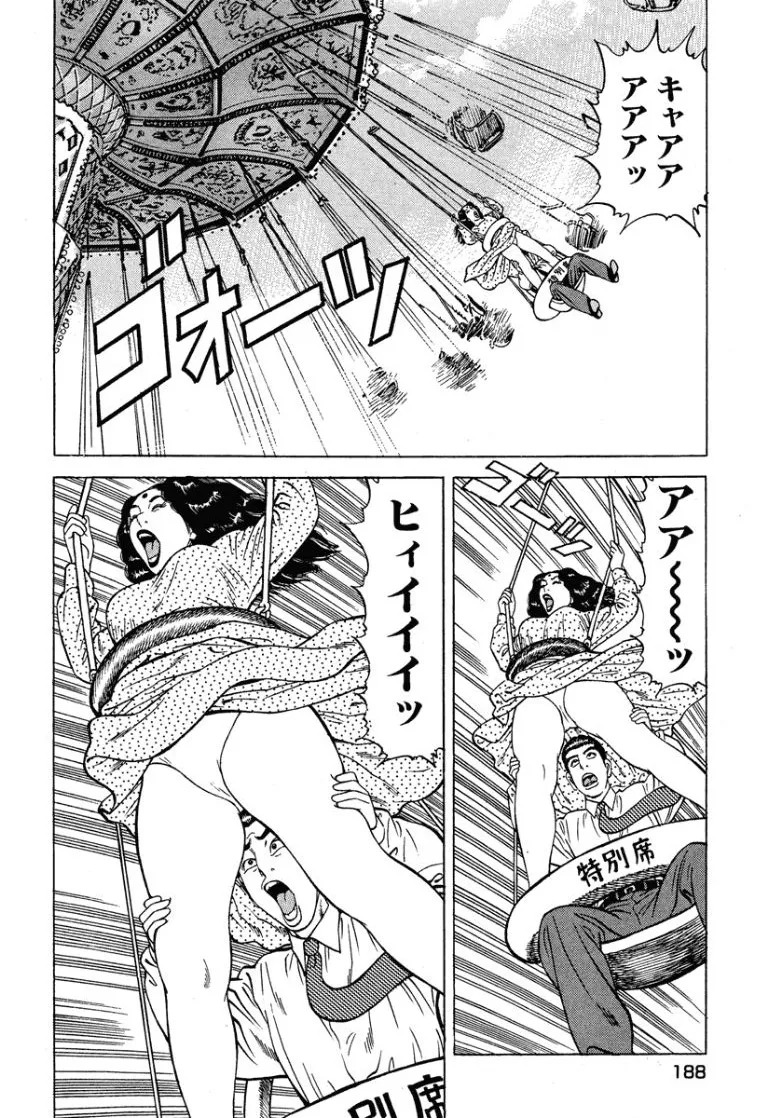 [Makoto Kobayashi] Stairway To Heaven #6 [Japanese] - Page 189