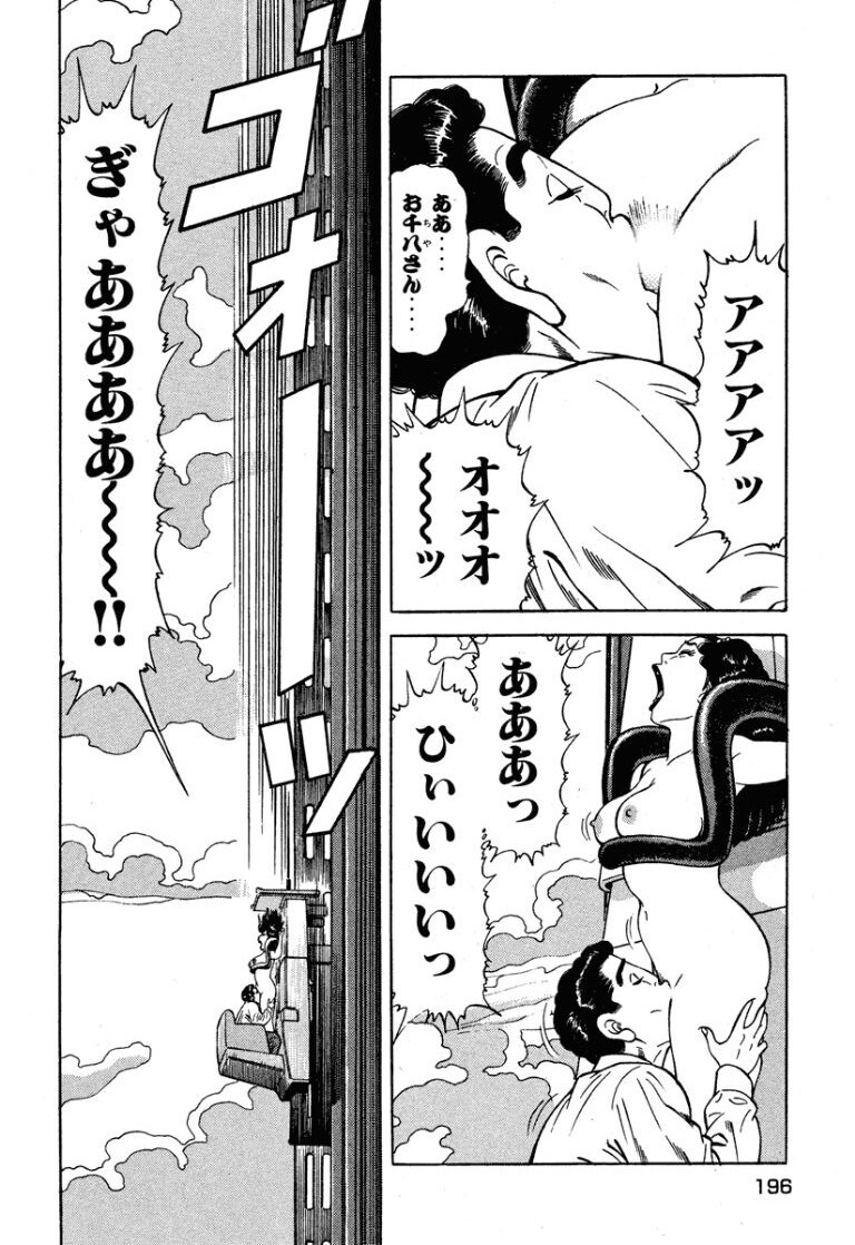 [Makoto Kobayashi] Stairway To Heaven #6 [Japanese] - Page 197