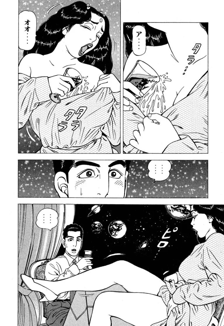 [Makoto Kobayashi] Stairway To Heaven #6 [Japanese] - Page 207