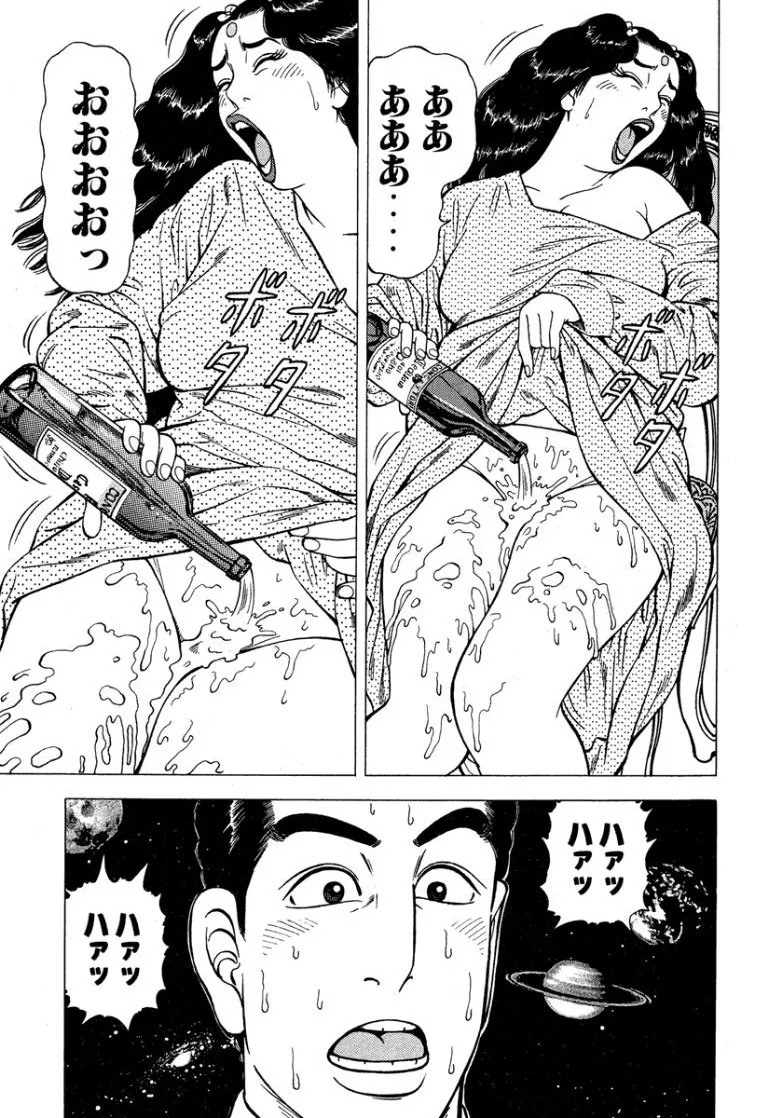 [Makoto Kobayashi] Stairway To Heaven #6 [Japanese] - Page 210