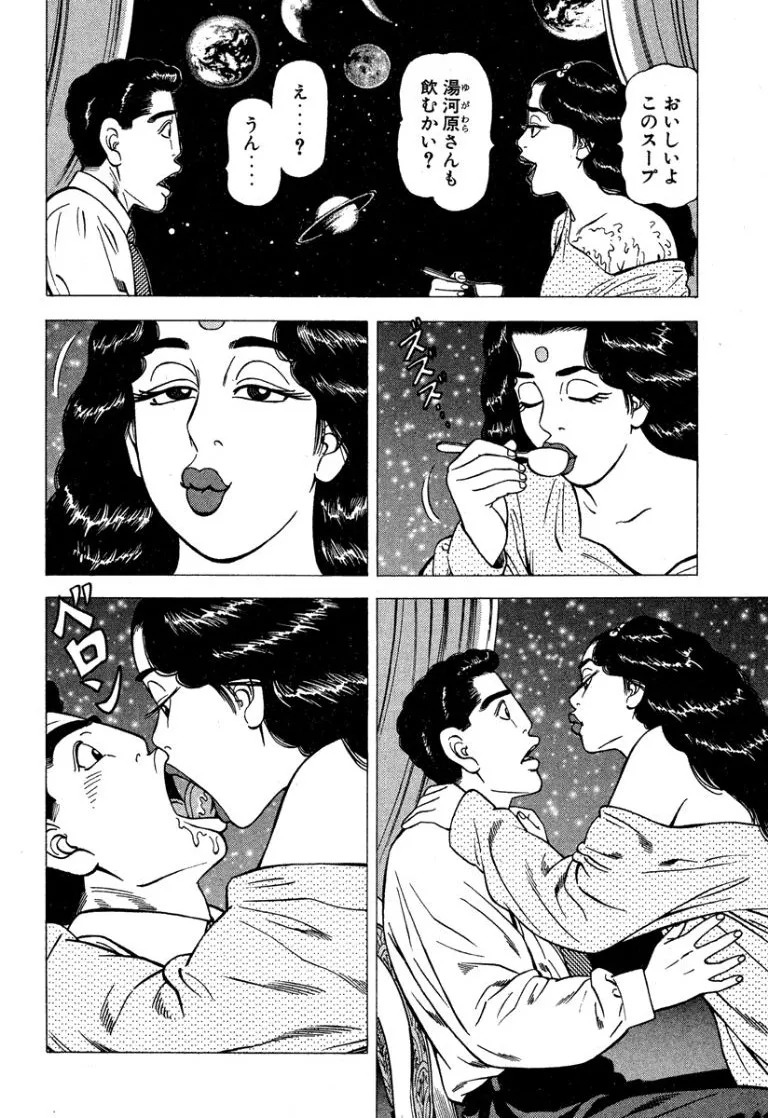 [Makoto Kobayashi] Stairway To Heaven #6 [Japanese] - Page 213