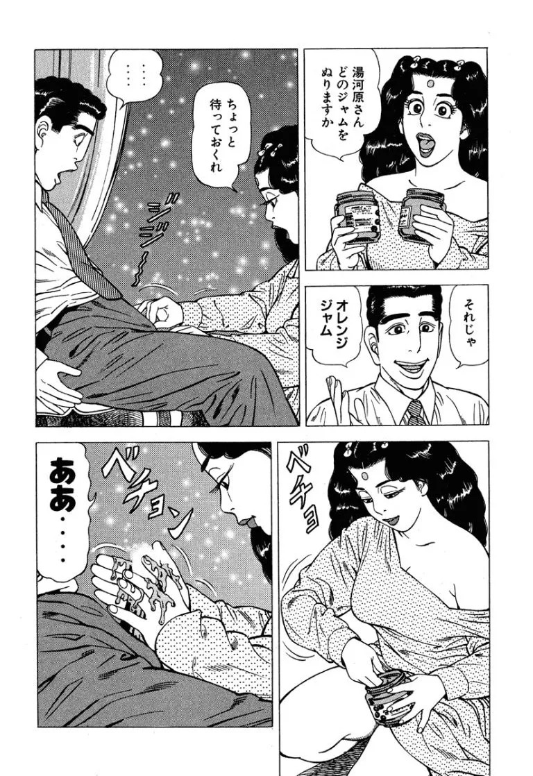 [Makoto Kobayashi] Stairway To Heaven #6 [Japanese] - Page 215