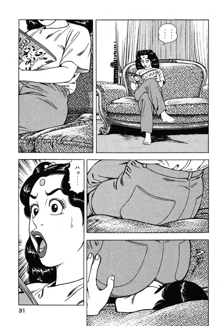 [Makoto Kobayashi] Stairway To Heaven #6 [Japanese] - Page 32