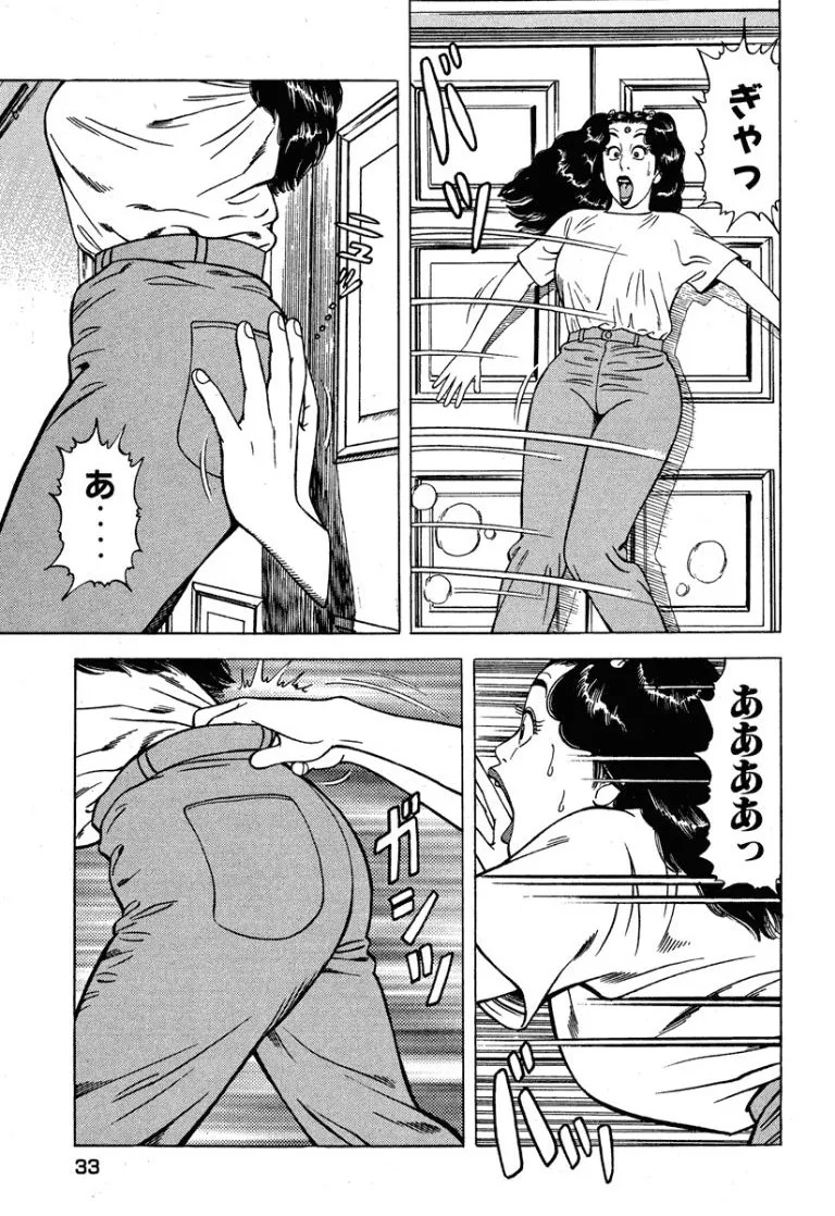 [Makoto Kobayashi] Stairway To Heaven #6 [Japanese] - Page 34