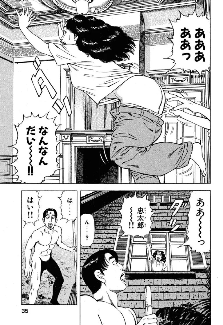 [Makoto Kobayashi] Stairway To Heaven #6 [Japanese] - Page 36