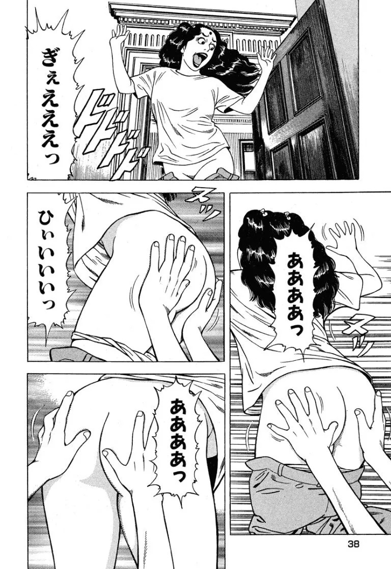 [Makoto Kobayashi] Stairway To Heaven #6 [Japanese] - Page 39