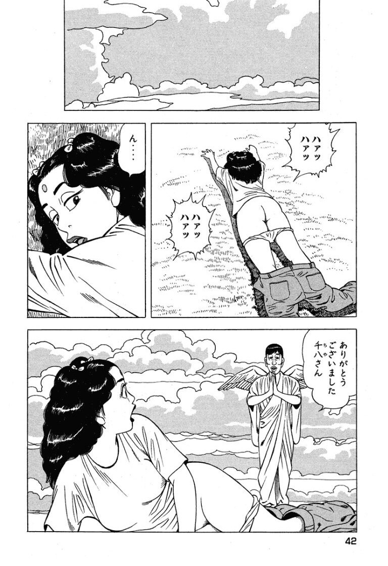 [Makoto Kobayashi] Stairway To Heaven #6 [Japanese] - Page 43