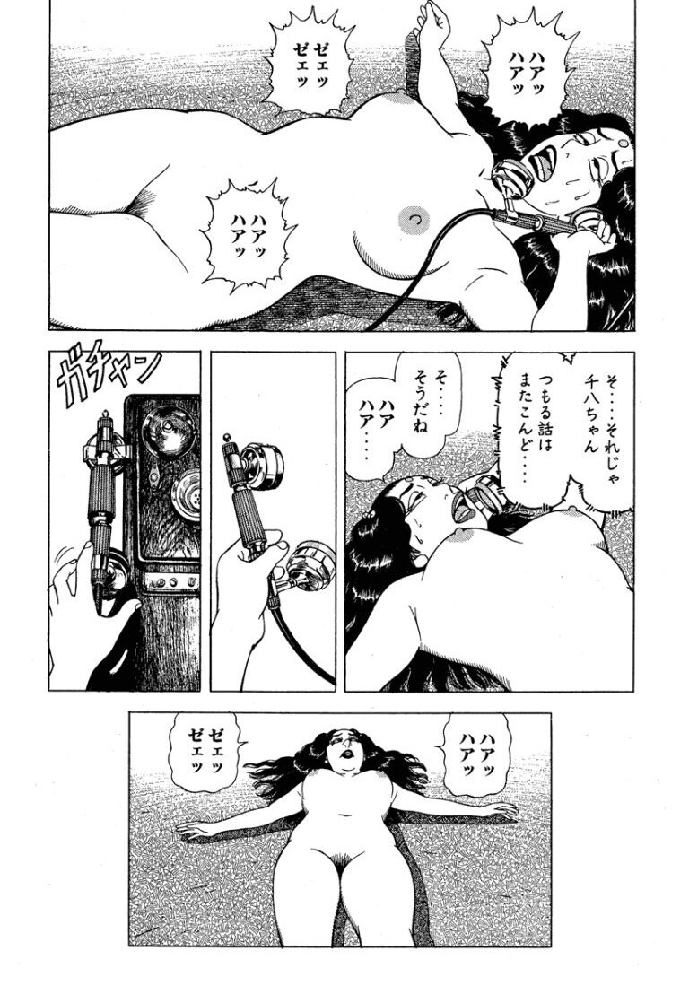 [Makoto Kobayashi] Stairway To Heaven #6 [Japanese] - Page 65