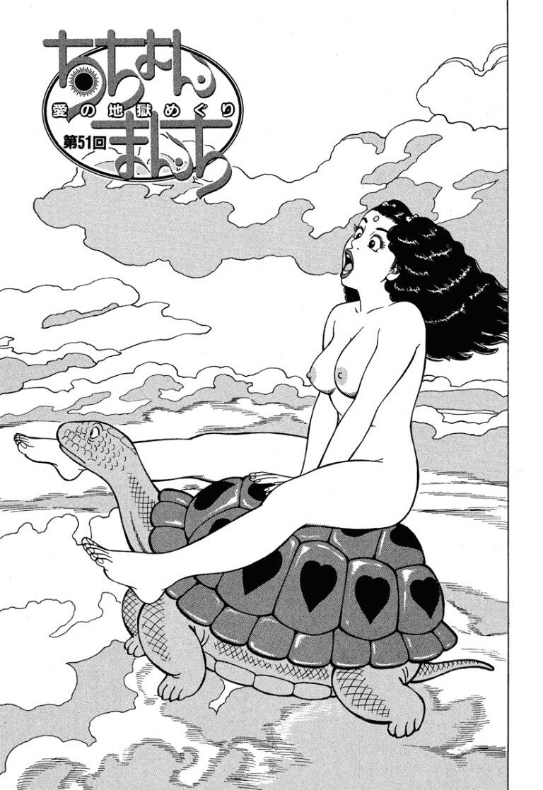 [Makoto Kobayashi] Stairway To Heaven #6 [Japanese] - Page 66