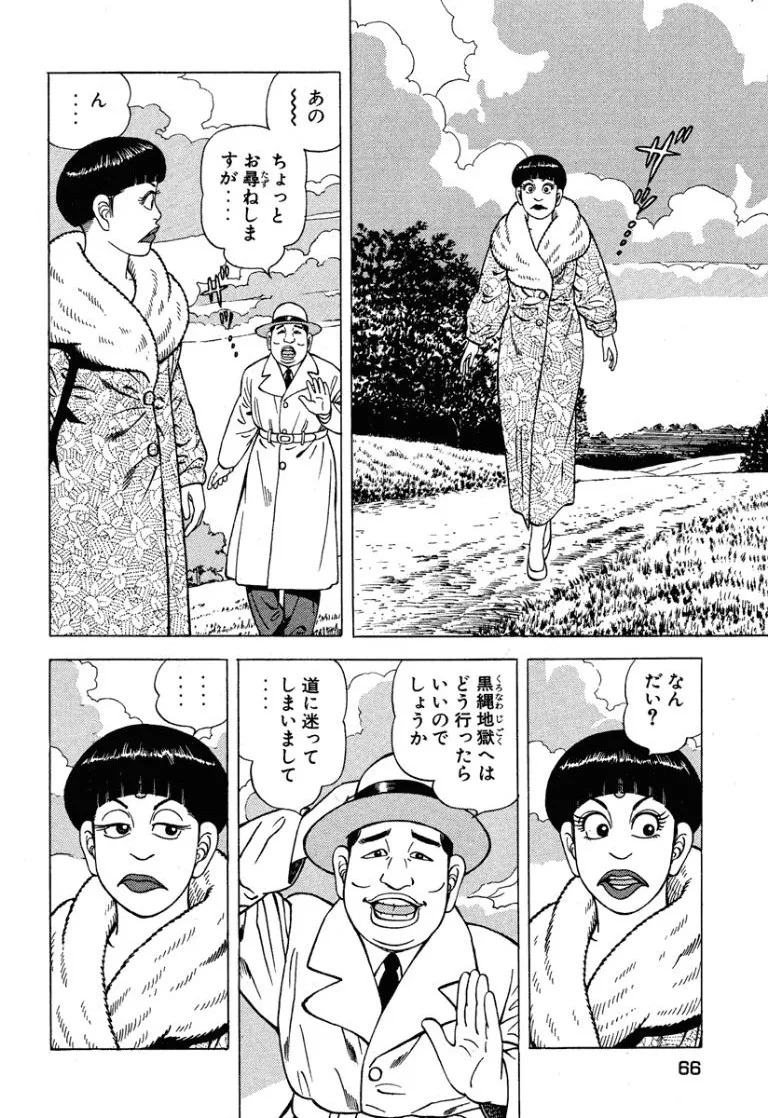 [Makoto Kobayashi] Stairway To Heaven #6 [Japanese] - Page 67