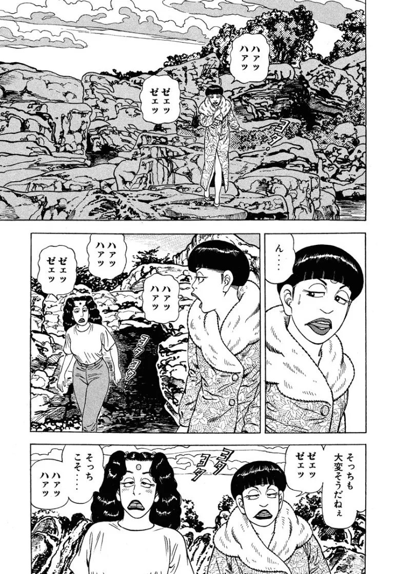 [Makoto Kobayashi] Stairway To Heaven #6 [Japanese] - Page 74
