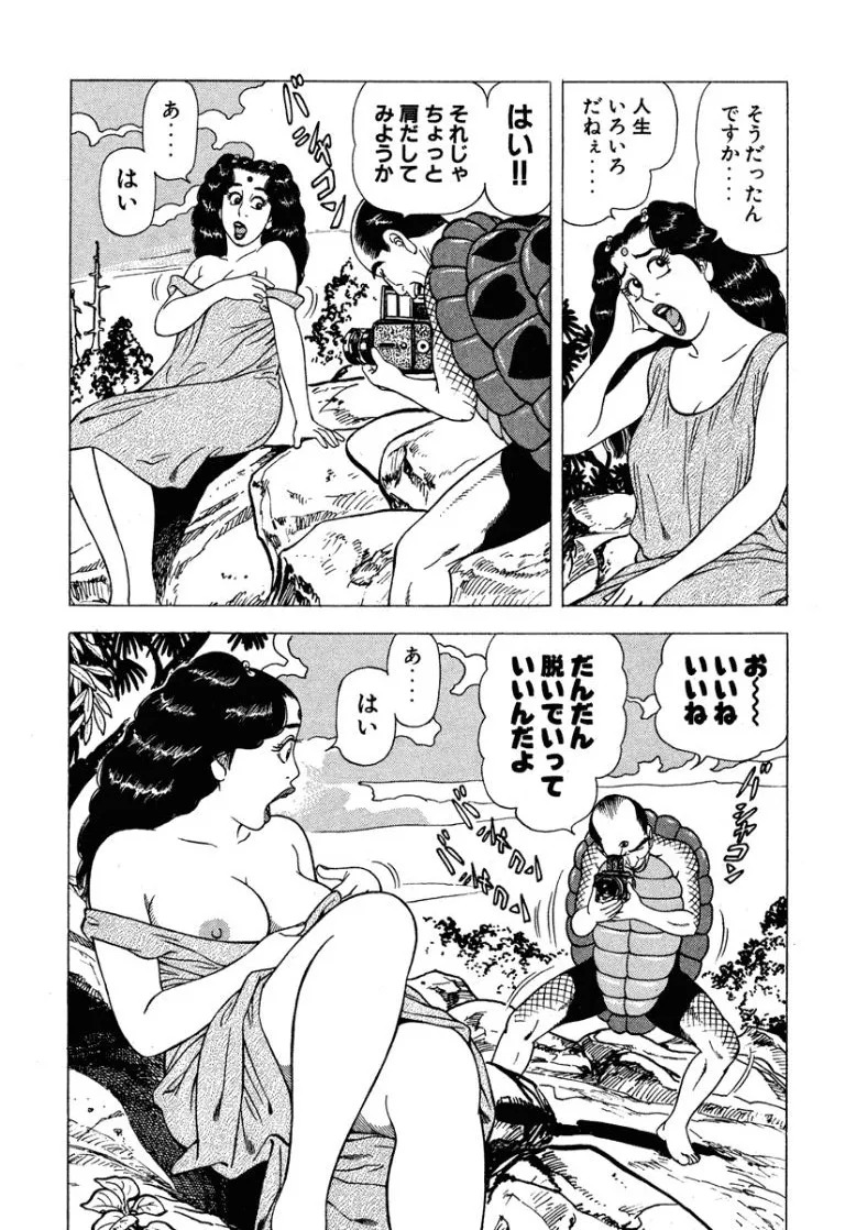 [Makoto Kobayashi] Stairway To Heaven #6 [Japanese] - Page 94