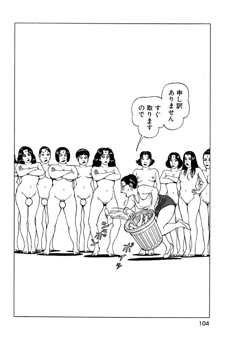 [Makoto Kobayashi] Stairway To Heaven #7 [Japanese] - Page 103