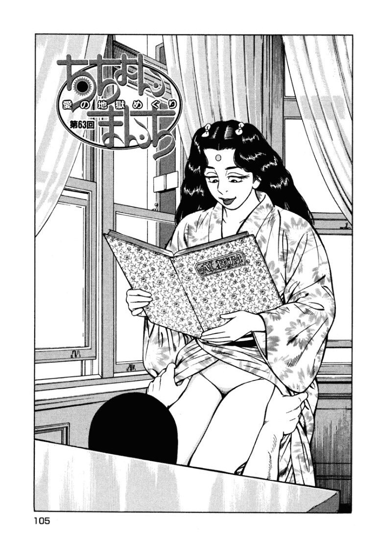 [Makoto Kobayashi] Stairway To Heaven #7 [Japanese] - Page 104
