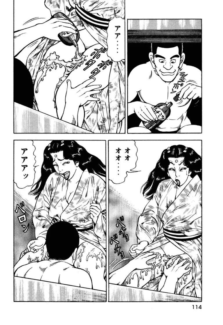 [Makoto Kobayashi] Stairway To Heaven #7 [Japanese] - Page 113