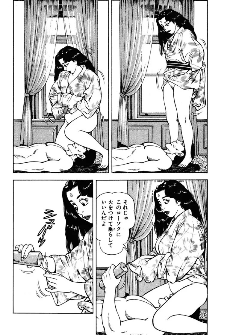 [Makoto Kobayashi] Stairway To Heaven #7 [Japanese] - Page 117