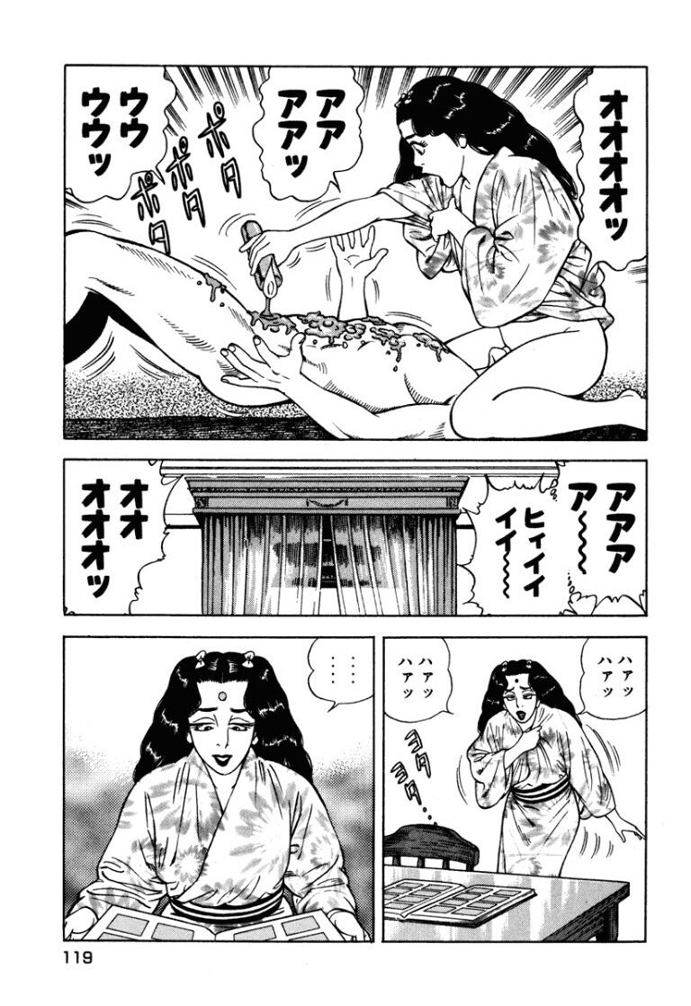 [Makoto Kobayashi] Stairway To Heaven #7 [Japanese] - Page 118