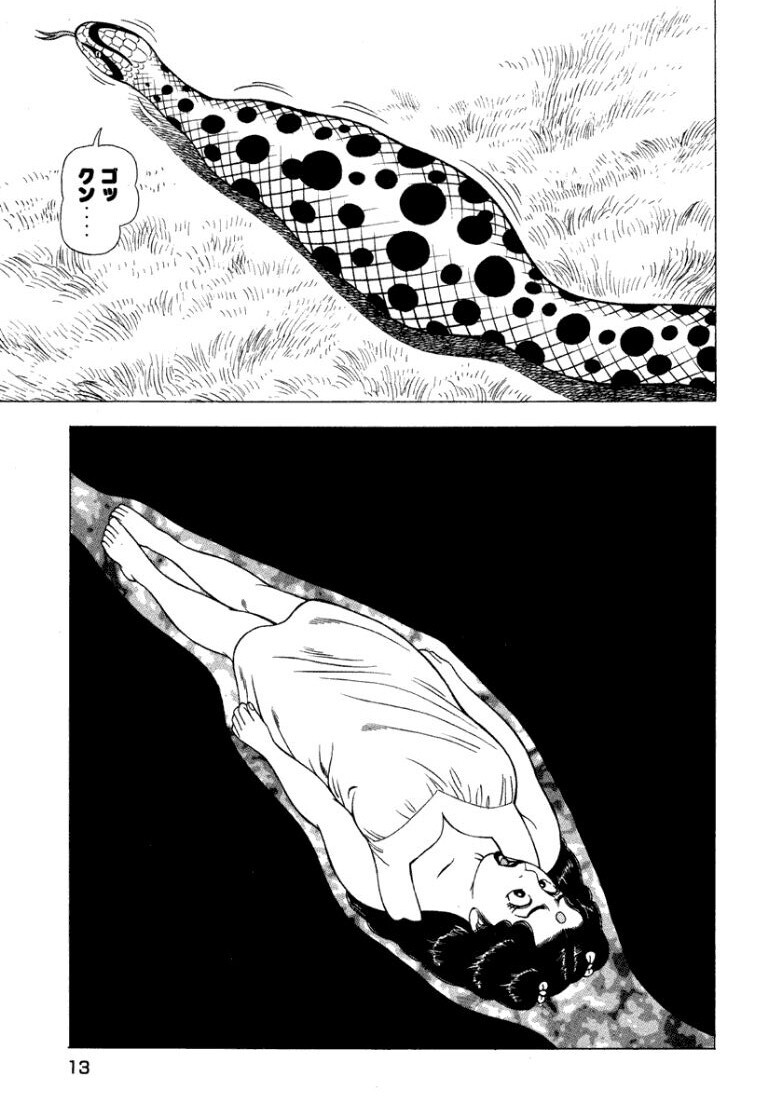 [Makoto Kobayashi] Stairway To Heaven #7 [Japanese] - Page 12