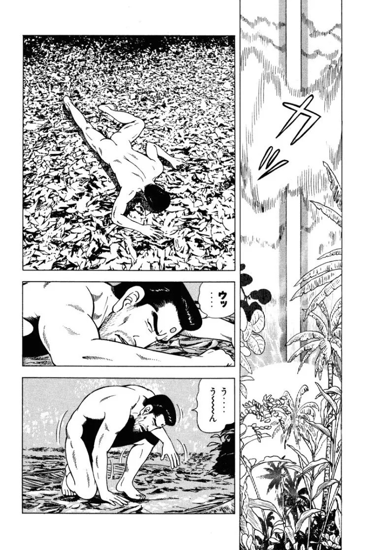 [Makoto Kobayashi] Stairway To Heaven #7 [Japanese] - Page 125