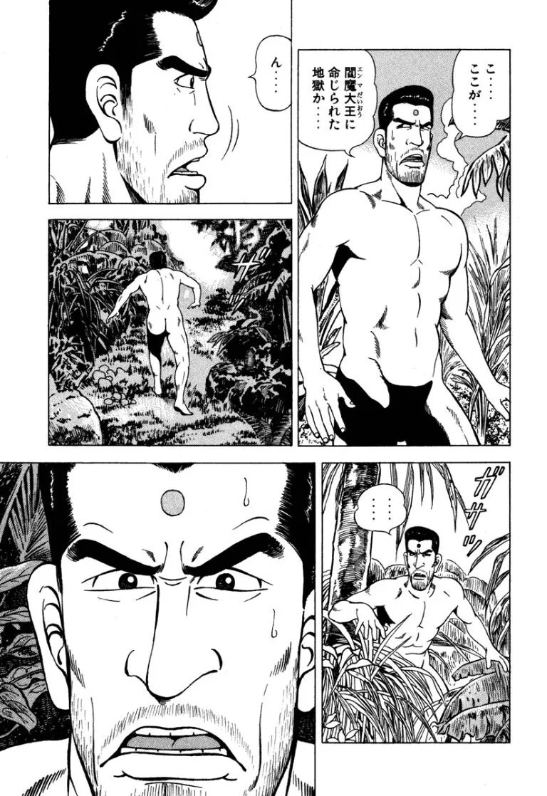 [Makoto Kobayashi] Stairway To Heaven #7 [Japanese] - Page 126