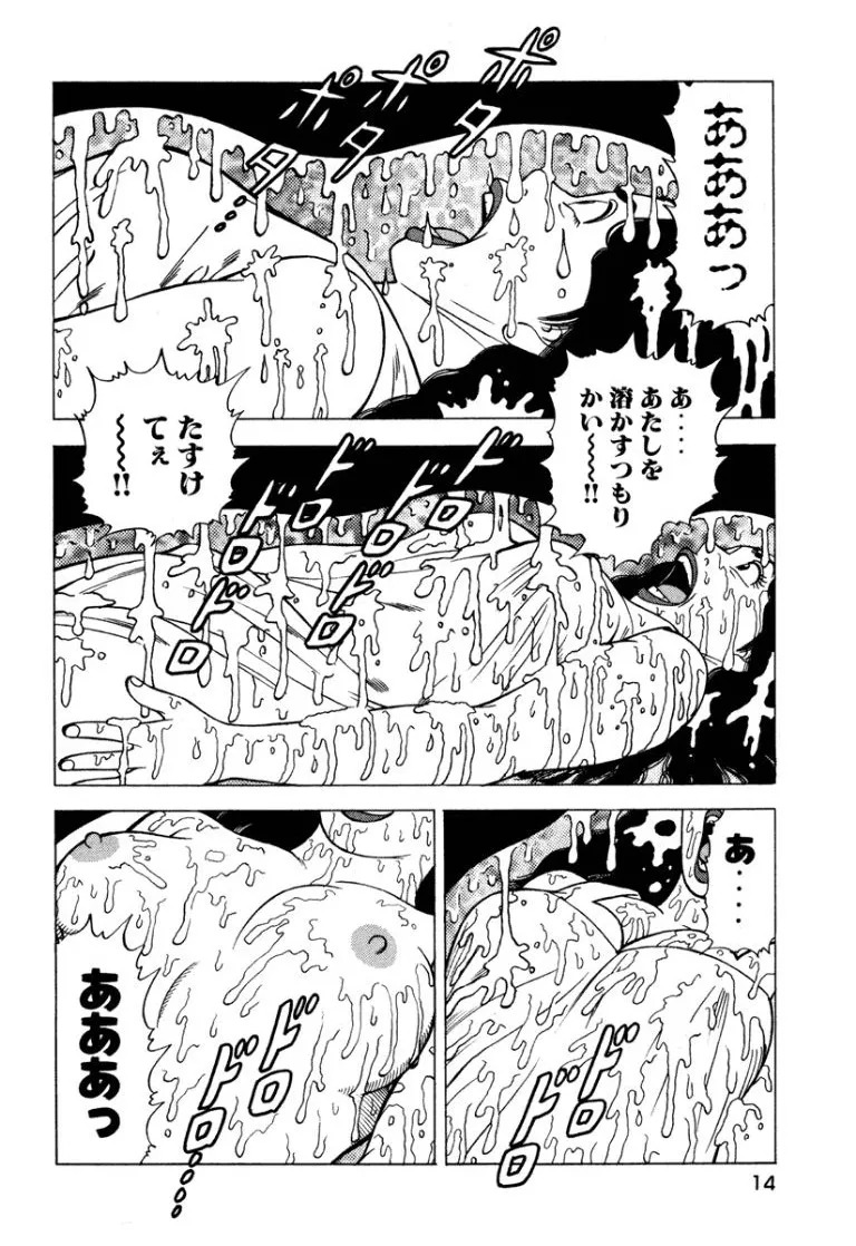 [Makoto Kobayashi] Stairway To Heaven #7 [Japanese] - Page 13