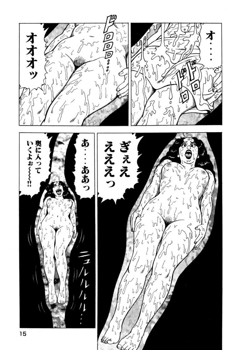 [Makoto Kobayashi] Stairway To Heaven #7 [Japanese] - Page 14